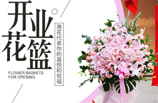 山东济宁汶上县寅寺镇花篮配送